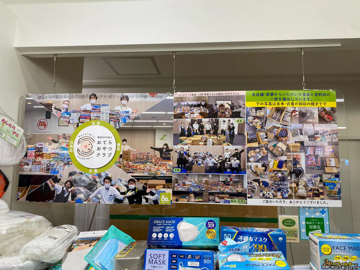 奈良トヨタ創立80周年セレモニーで寄付・寄贈いただきました | おてら