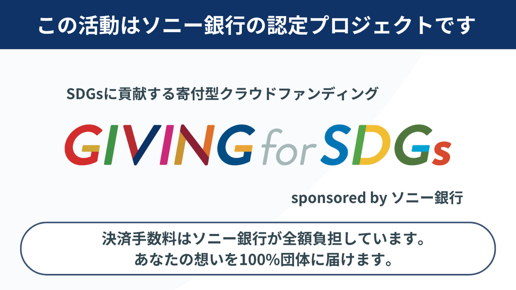 3月31日まで！】「年間15,000世帯以上のひとり親家庭から支援要請